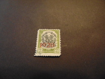 [Coat of Arms - Red Imprint "1920", type AT2]