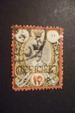 [Stamps of 1882-1884 Overprinted "OFFICIEL" & Surcharged, प्रकार M4]