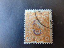 [No. 97-105 Handstamped in Violet, type Y]
