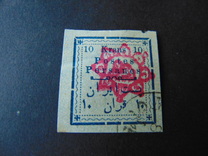 [Not Issued Stamps Handstamp Overprinted, tip ANN8]