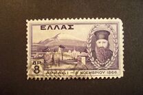 [Defence of the Arkadion Convent 1866, type CE]
