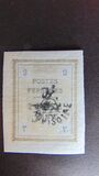 [Postage Stamps for Tabriz - Not Issued Stamps Handstamped, ประเภท AOW1]