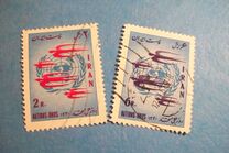 [United Nations Day, type BFI]
