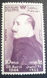 [The 8th Anniversary of the Death of King Fuad, 1868-1936, प्रकार CL]