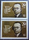 [The 175th Anniversary of the Birth of M.I.Kostomarov, type AC]