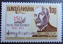 [The 150th Anniversary of the Birth of N.V.Lysenko - Composer, प्रकार AB]