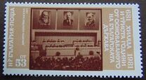 [The 1300th Anniversary of the First Bulgarian State, ประเภท DDS]