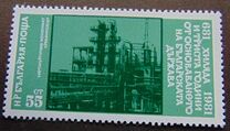 [The 1300th Anniversary of the First Bulgarian State, ประเภท DDT]