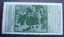 [The 1300th Anniversary of the First Bulgarian State, ประเภท DDG]