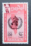 [The 20th Anniversary of W.H.O., type AG2]