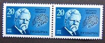 [The 100th Anniversary of the Birth of Composer G.R.Shirma, type B]