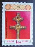 [Cross of Ephrosinia of Polotsk, type A]