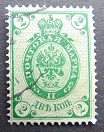 [Coat of Arms - Thunderbolts Across Post Horns. Horizontally Laid Paper, 類型 I1]