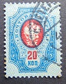 [Coat of Arms - White Thin Elastic Paper with Horizontal Lines, type G4]
