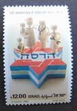 [The 70th Anniversary of Hadassah (Women's Zionist Organization of America), тып AFR]