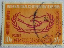 [The 20th Anniversary of the United Nations and International Cooperation Year, veids HC]