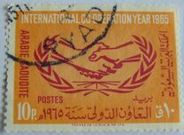 [The 20th Anniversary of the United Nations and International Cooperation Year, veids HC]