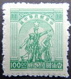 [Farmer Soldier & Worker - Chinese Value in Right Corner, type M4]