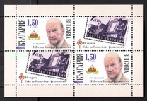 [The 80th Anniversary of the Birth of Simeon Saxe-Coburg-Gotha, type HCK]