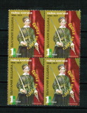 [The 100th Anniversary of the Death of Rayna Knyaginya, 1856-1917, type HCU]