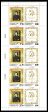 [Bicentenario del ncimiento del poeta ruso Aleksandr Sergeevich Pushkin, 1.799 - 1.837. Par horizontal., tipo ED]
