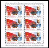 [The 100th Anniversary of the October Revolution, type AIT]