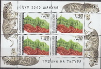 [EXPO 2010, Shanghai - Year of the Tiger, type FZH]