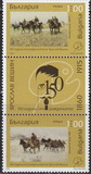 [The 150th Anniversary of the Birth of Jaroslav Veshin, 1860-1915, Painter, type FZP]