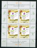 [Youth Olympic Games - Singapore, type FZT]