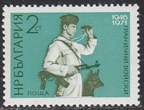 [The 25th Anniversary of Bulgarian Border Guards, type BTV]