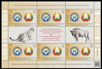 [The 25th Anniversary of Diplomatic Relations with Belarus, type ALC]