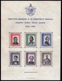 [Personalities - The 25th Anniversary of Yoguslavia, type EB]