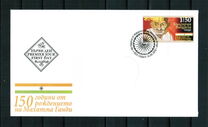 [The 150th Anniversary of the Birth of Mahatma Gandhi, 1869-1948, type HGQ]