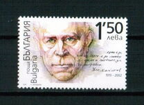 [The 100th Anniversary of the Birth of Nikolai Haitov, Author, 1919-2002, 유형 HGY]