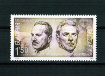[The 130th Anniversary of the Birth of Nikola Ganushev, and the 140th Anniversary of the Birth of Nilola Marinov, 1879-1948, 유형 HHC]