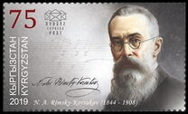 [The 175th Anniversary of the Birth of Nikolai Rimsky-Korsakov, 1844-1908, प्रकार ANJ]