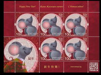 [Chinese New Year - Year of the Rat, type ANM]