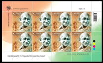 [The 150th Anniversary of the Birth of Mahatma Gandhi, 1869-1948, type AUU]