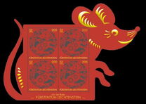 [Chinese New Year 2020 - Year of the Rat, type BZY]