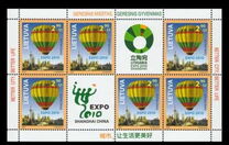 [World EXPO 2010 - Shanghai, China, type ZJ]