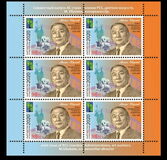 [The 85th Anniversary of the Birth of M.Ubukeev, 1935-1996, Scrivi AOT]