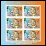 [The 85th Anniversary of the Birth of M.Ubukeev, 1935-1996, Scrivi AOT]