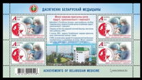 [Achievements of Belarusian Medicine, प्रकार BAV]