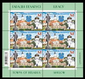 [Towns of Belarus - Shklow, प्रकार BAW]