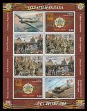 [The 75th Anniversary of Victory in the Great Patriotic War, type ACO]