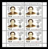[Hero of Kyrgyzstan - Kuliipa Kunduchalova, 1920-2013, type APG]