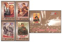 [The 55th anniversary of Victory in the WWII, प्रकार YO]