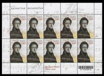 [The 200th Anniversary of the Birth of Frederyk Chopin, 1810-1849, Typ UW]