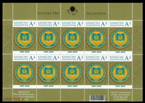 [The 25th Anniversary of the Constitution of Kazakhstan, tyyppi ANY]