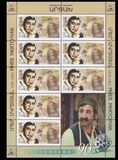 [Mher Mkrtchyan, 1930-1993, type GV]